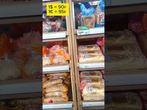 El precio de una barra de pan: ¿Cuánto cuesta?